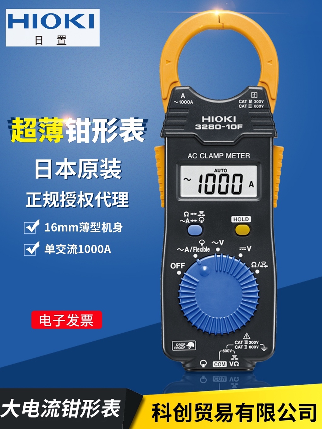 HIOKI Japan 328010F Clamp Multimeter Digital High Precision Pocket