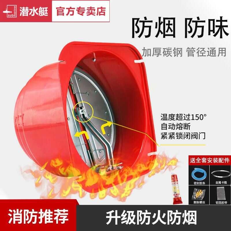 Submarine kitchen exhaust duct check valve, range hood special ...