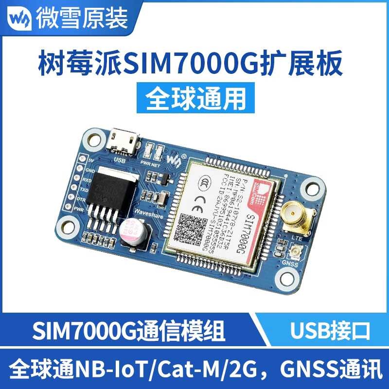 Micro Snow Raspberry Pi NB IoT/2G Communication/GNSS Expansion Board ...