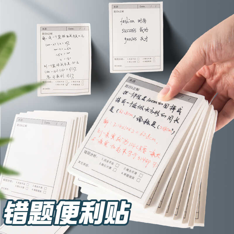 Wrong question, note, pleasant sticker, you can use correction sticker ...