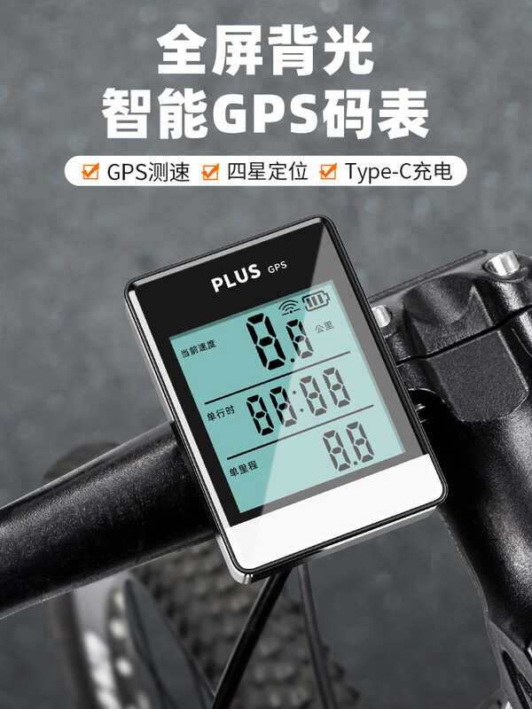 Wireless Highway Mountain Bike Intelligent GPS Code Table Riding Speed ...