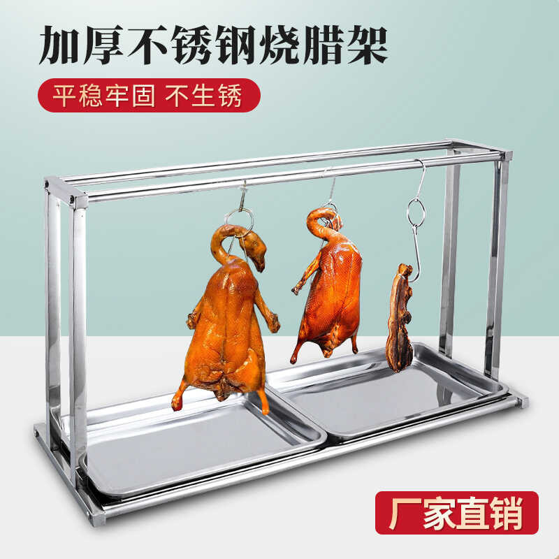 Hanging roasted meat rack, stainless steel roasted duck rack ...