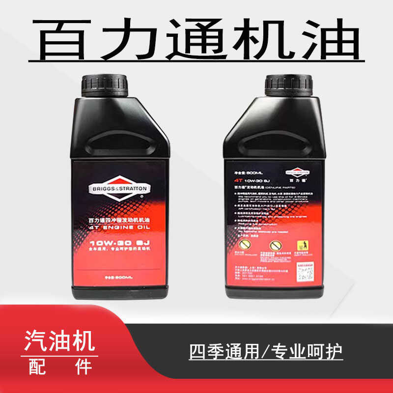 Bailitong engine oil four stroke gasoline generator water pump lawn ...