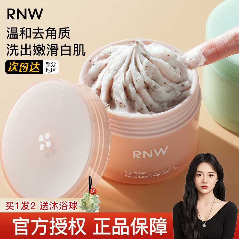 Xiaoyu Haitang RNW Scrub Cream Whitening Exfoliating Wash 2-in-1 Body ...