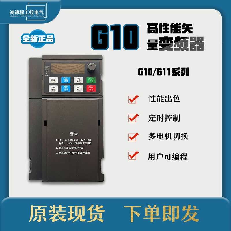 New high-performance vector control frequency converter G10/G11 series ...