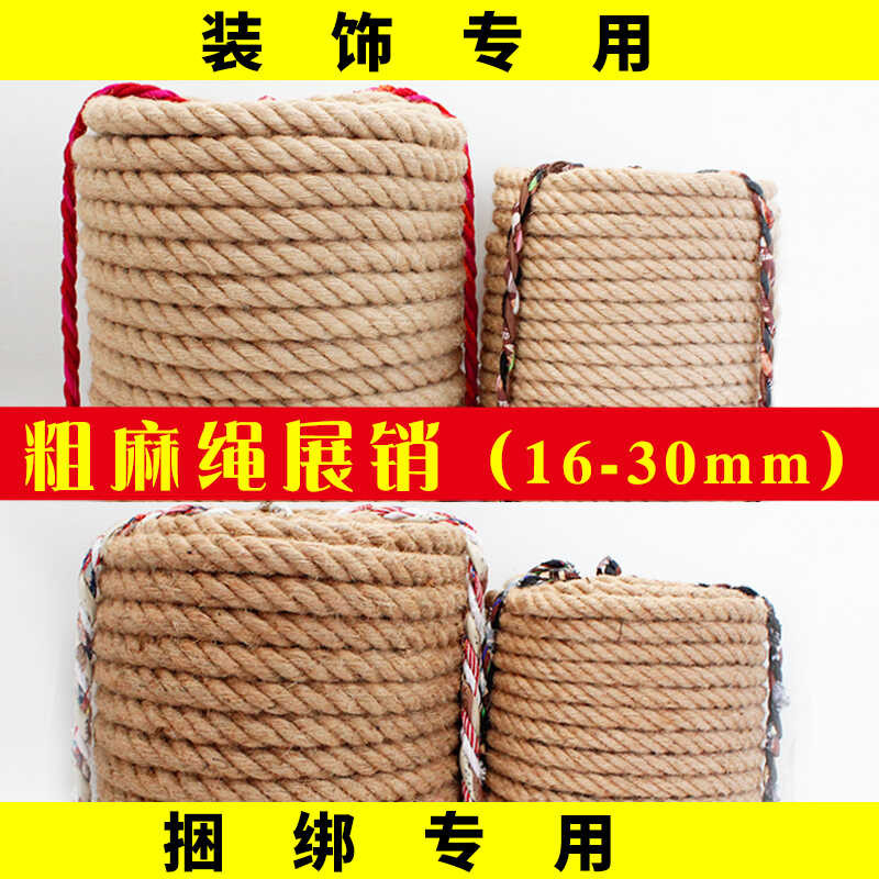Coarse hemp rope staircase decoration hemp rope guardrail hemp rope tug ...