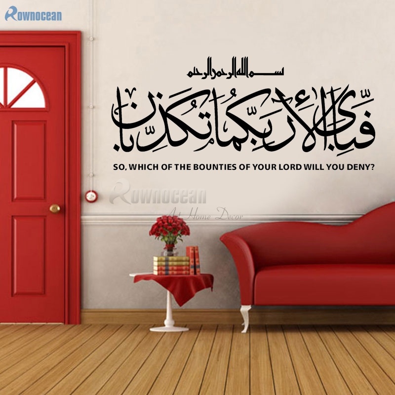 Large Size Home Decor Arabic Art Muslim Islamic Wall Sticker Vinyl ...
