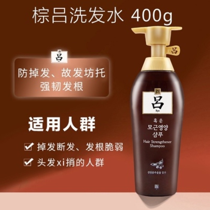 Korean Red Green Lv Ginseng Shampoo Oil Control, Fluffy and dandruff