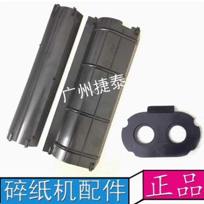 Kemi Black Diamond shredder paper baffle, plastic board, side panel ...