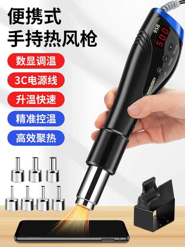 Handheld digital hot air gun, portable small heat shrink film drying ...