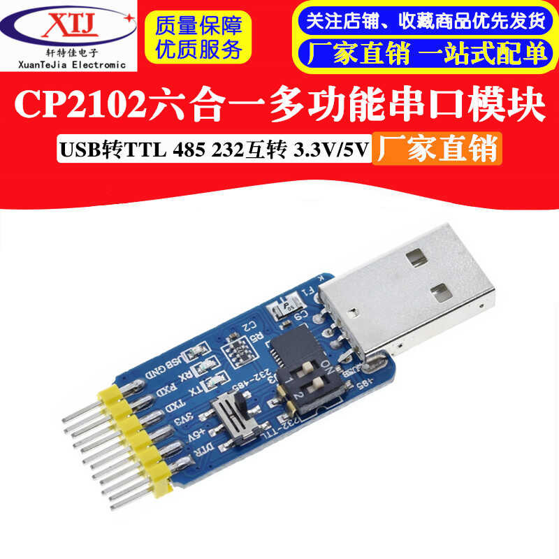 Six in one multifunctional serial port module USB to UART/TTL/485/232 ...