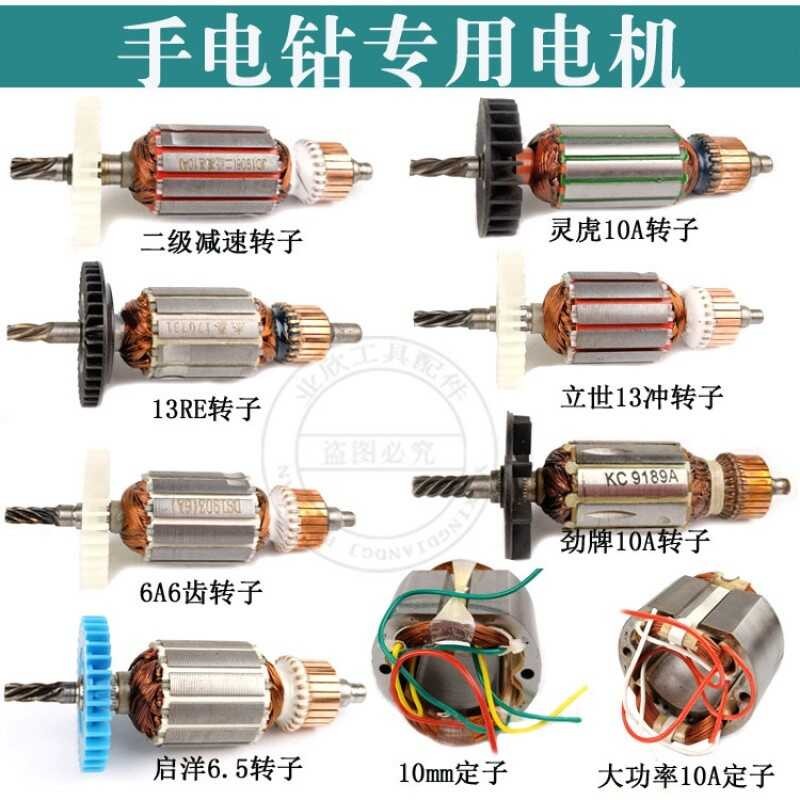 10mm hand rotor with 5 6 and 7 teeth, high-power 10A two-stage ...