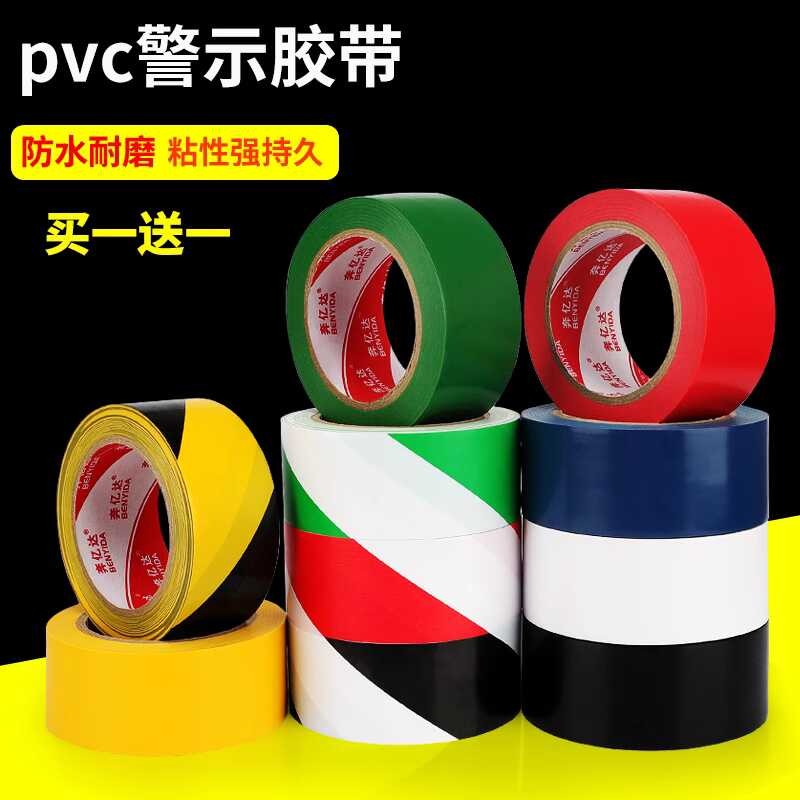 Floor tape PVC black and yellow warning tape, dual color zebra crossing ...