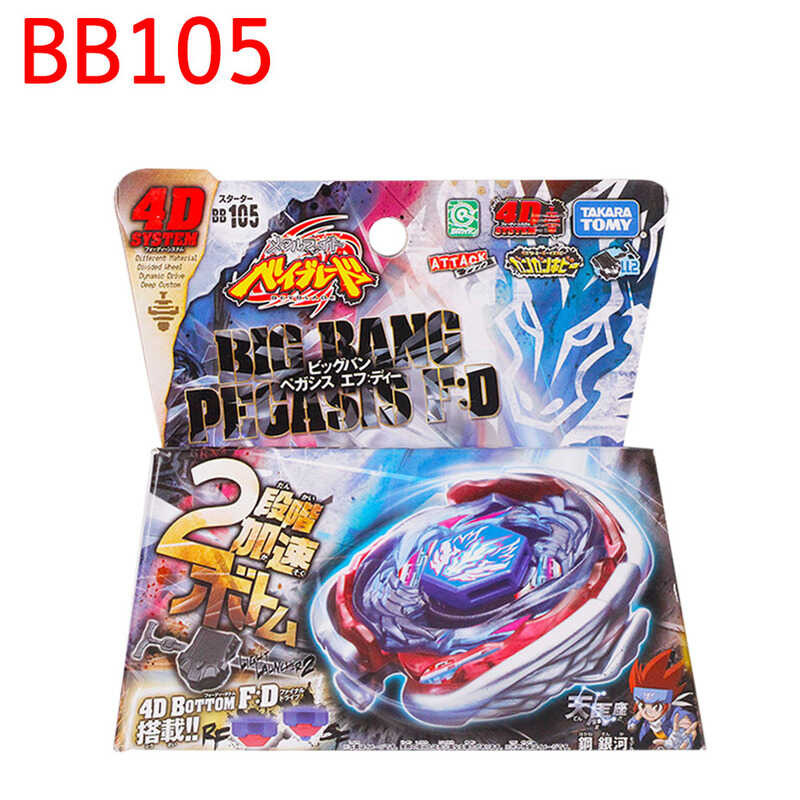 Takara Tomy Japanese Beyblade Big Bang Pegasis F D Bb105 4d System Shopee Philippines