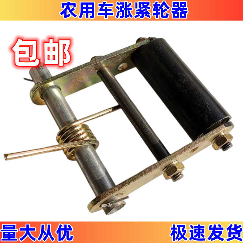 Three wheeled towing wheel with wind five signs pressure belt wheel ...