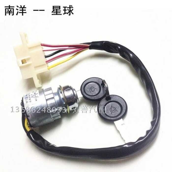 Nanyang Longma switch, car ignition lock, starting power lock | Shopee ...