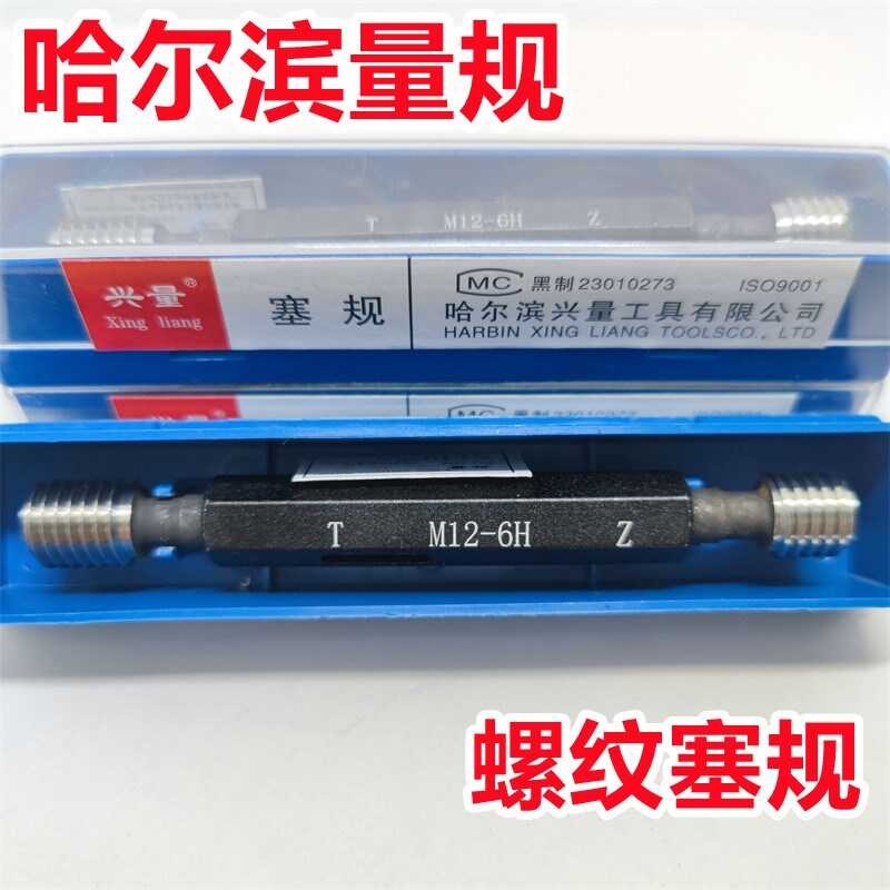 Thread plug gauge, thread gauge, sample column M36M37M38M39 * 4 * 3 * 2 ...