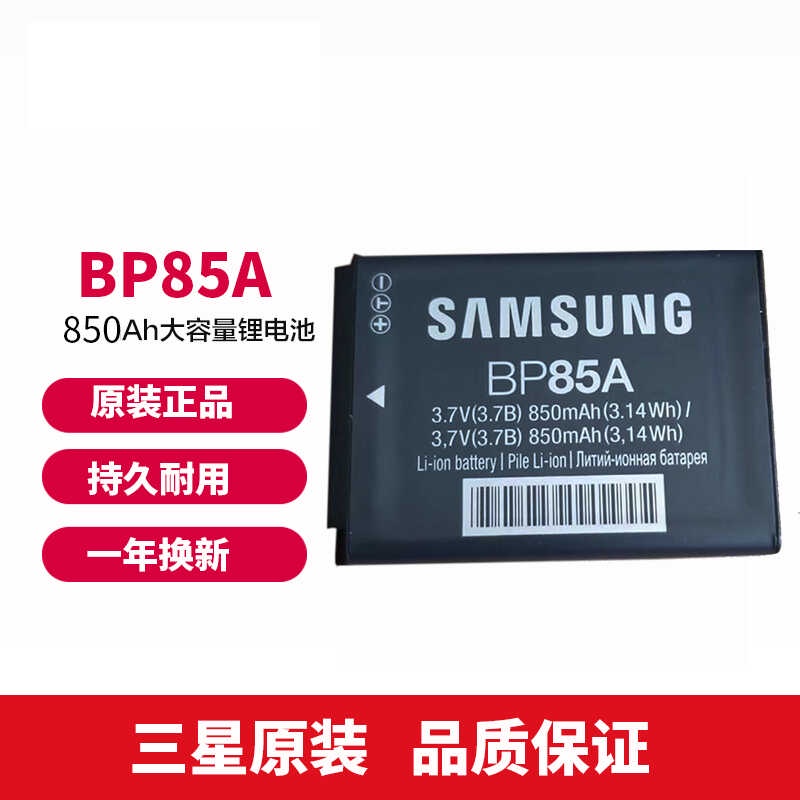 Samsung CCD Digital Camera Pl210 Sh100 Wb210 St200f St201 Orihinal