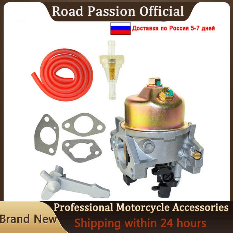 WD Road Passion Motor Accessories Carburetor & Fuel Filter & Oil Tube
