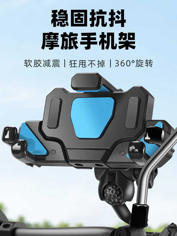 Electric bike phone holder, locomotive navigation bracket, fixed ...