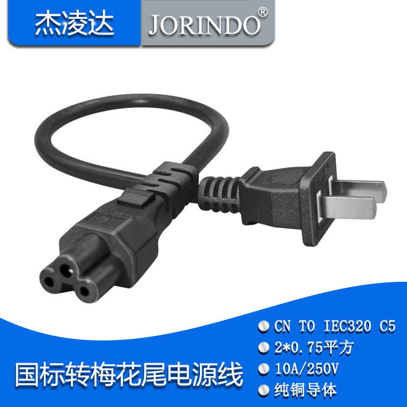 10A national standard two pin plug to plum blossom three hole tail ...