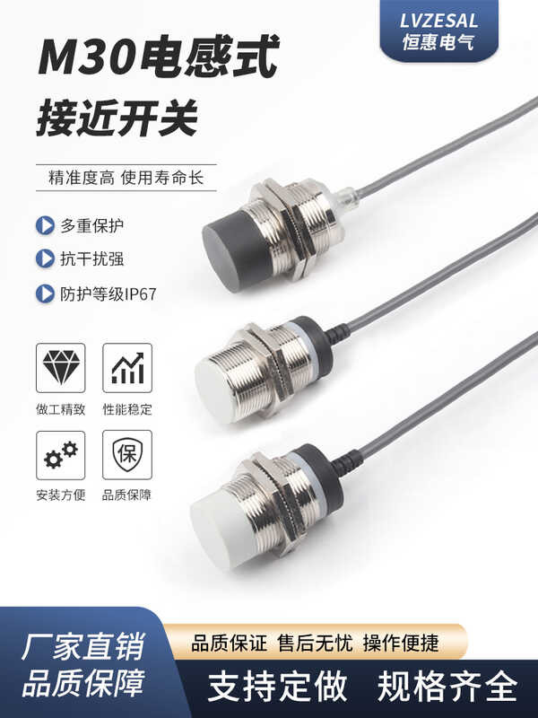 Henghui Electric Inductive Proximity Switch M30 Sensor Metal LJ30A3 DC ...