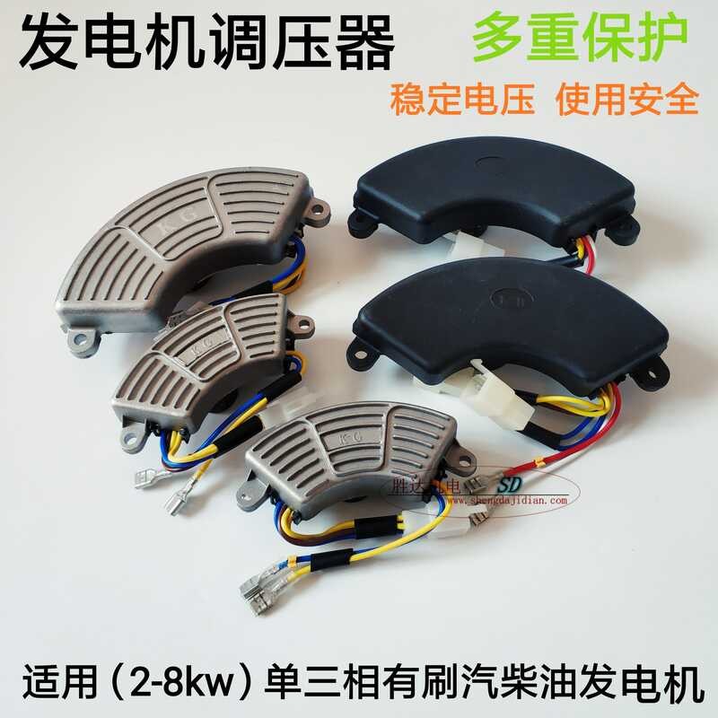 Gasoline generator rectifier 2-8KW single-phase and three-phase voltage ...
