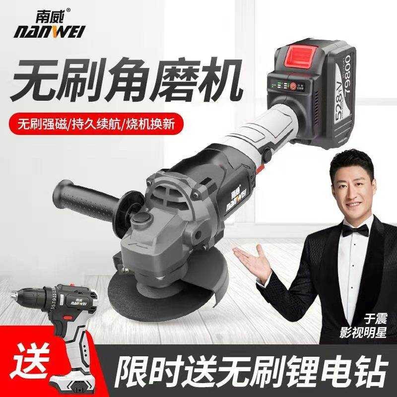 Nanwei brushless angle grinder, rechargeable lithium battery hand ...