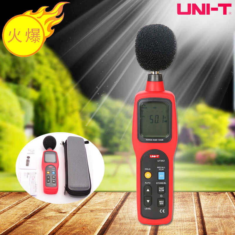 Ulide UT351/UT352 high-precision digital sound level meter, intelligent ...