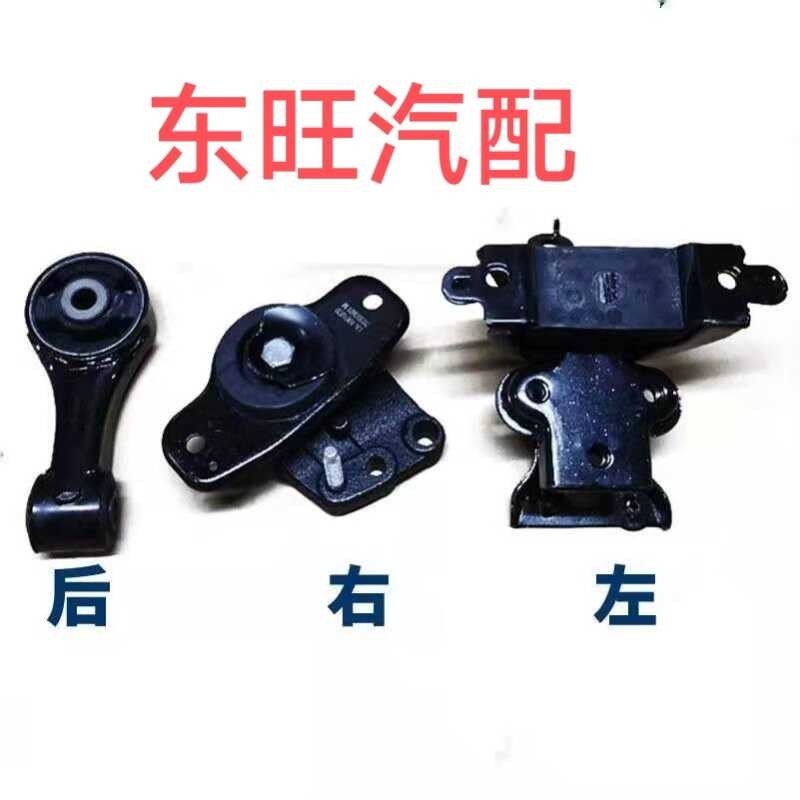 BYD F0 engine foot rubber support foot pad rubber pier machine foot ...