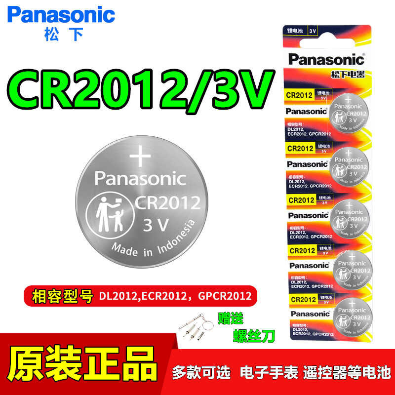 Flash-Response Tiny Watch Battery DZ1253