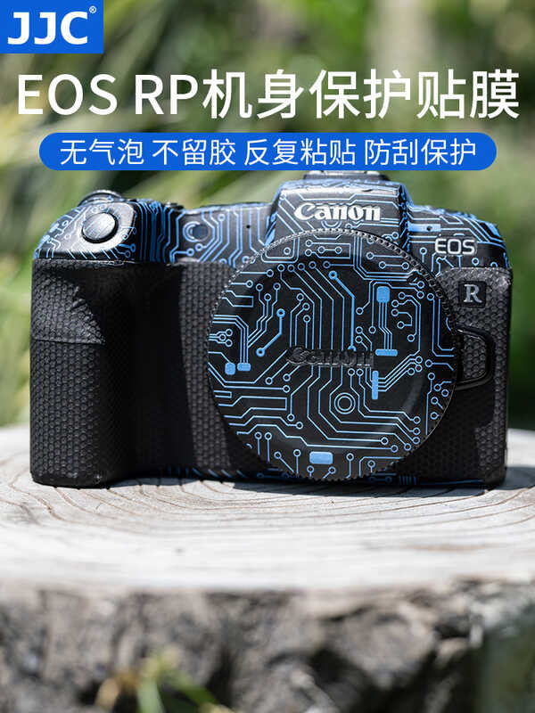 Ang JJC ay angkop para sa EOS RP body stickers, full frame espesyal na ...
