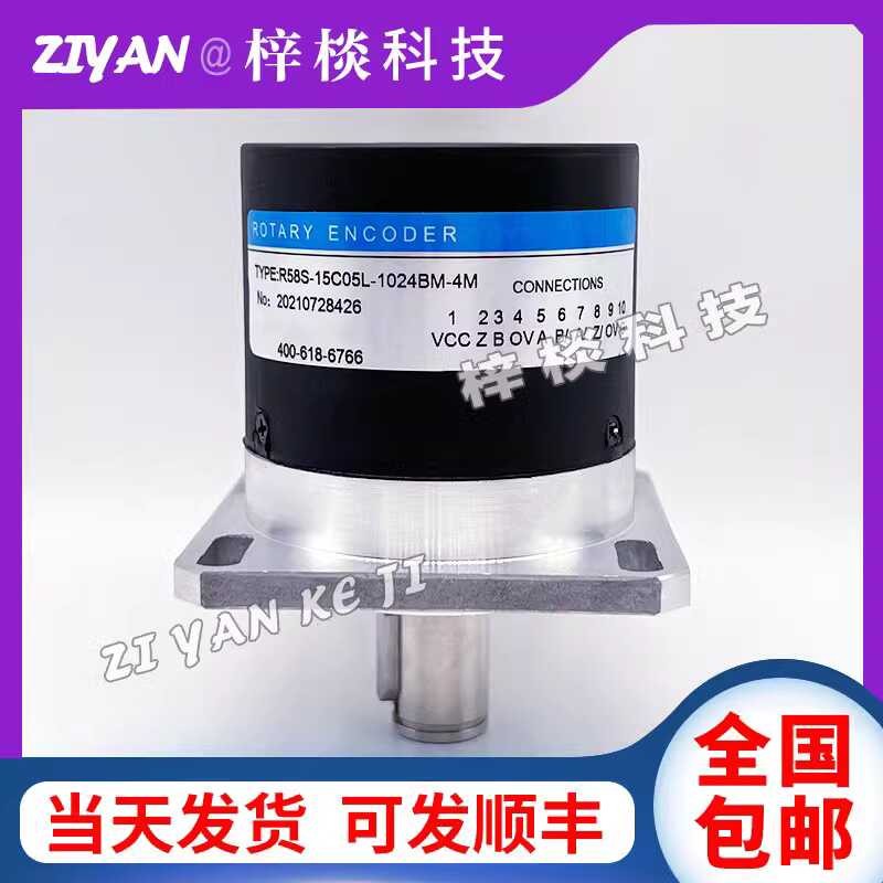 Encoder R58S-15C05L-1024BM-4M digital machine spindle photoelectric ...