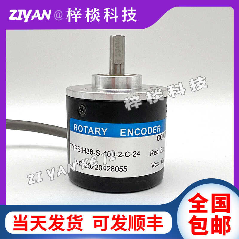 H38-S-400-2-C-24 photoelectric rotary encoder shaft diameter 6mm pulse ...