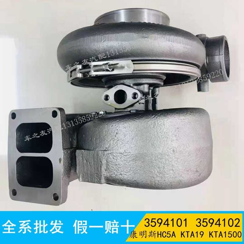 CUMMINS Cummins diesel engine 3594102 turbocharger 3594101 | Shopee ...