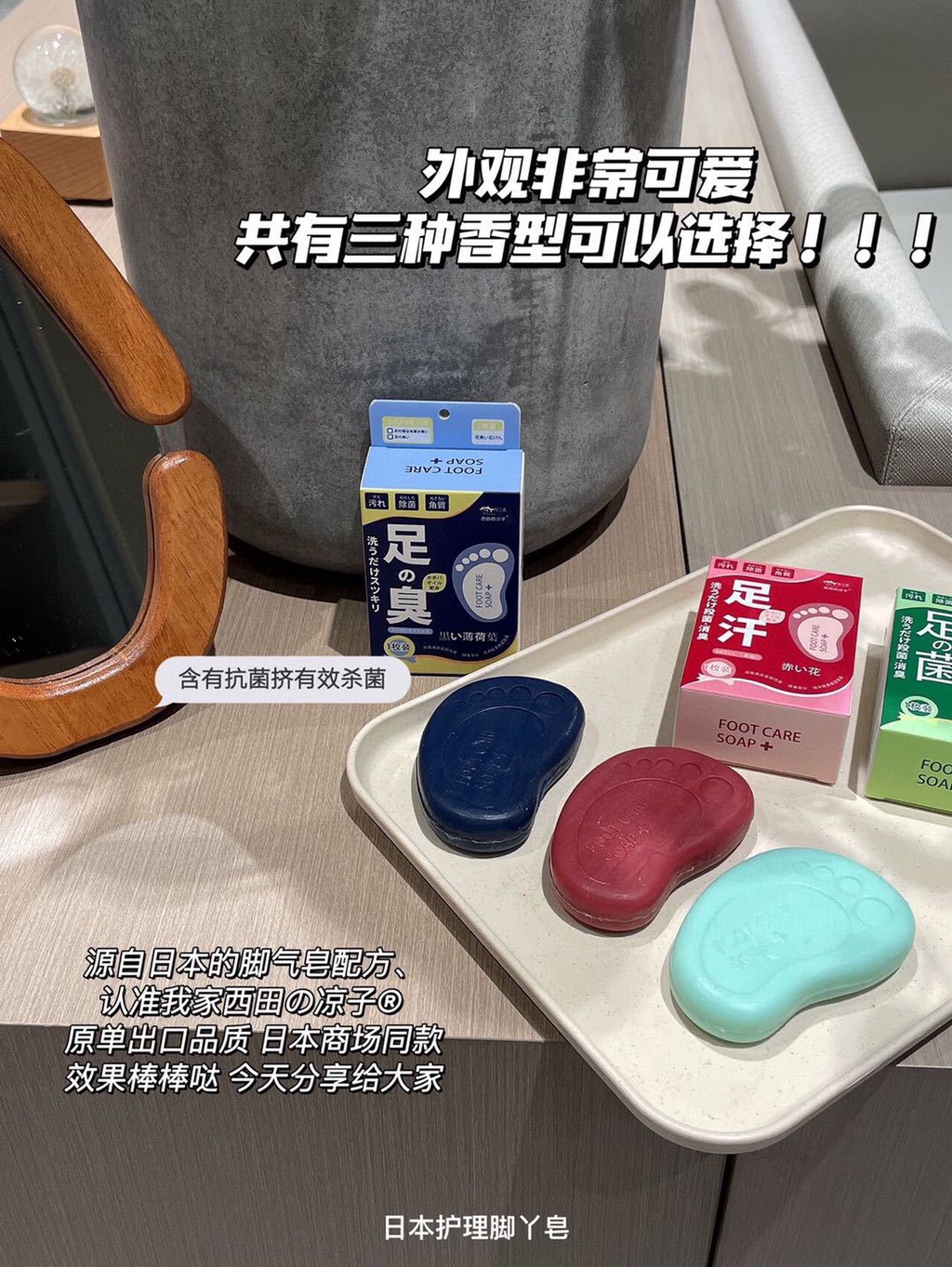 Japanese Care Beriberi Soap Antibacterial Antiitching Get Rid of Foot ...