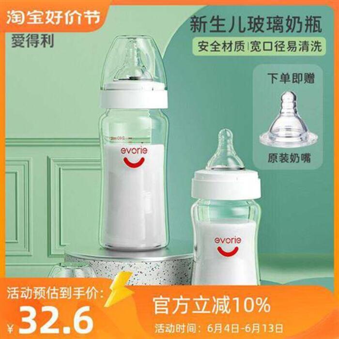 Evorie Adley glass baby bottles for newborns aged 0 to 6 months or