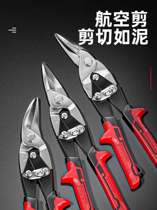 Delixi Iron Scissors Industrial Keel Aviation Aluminum Buckle Stainless ...