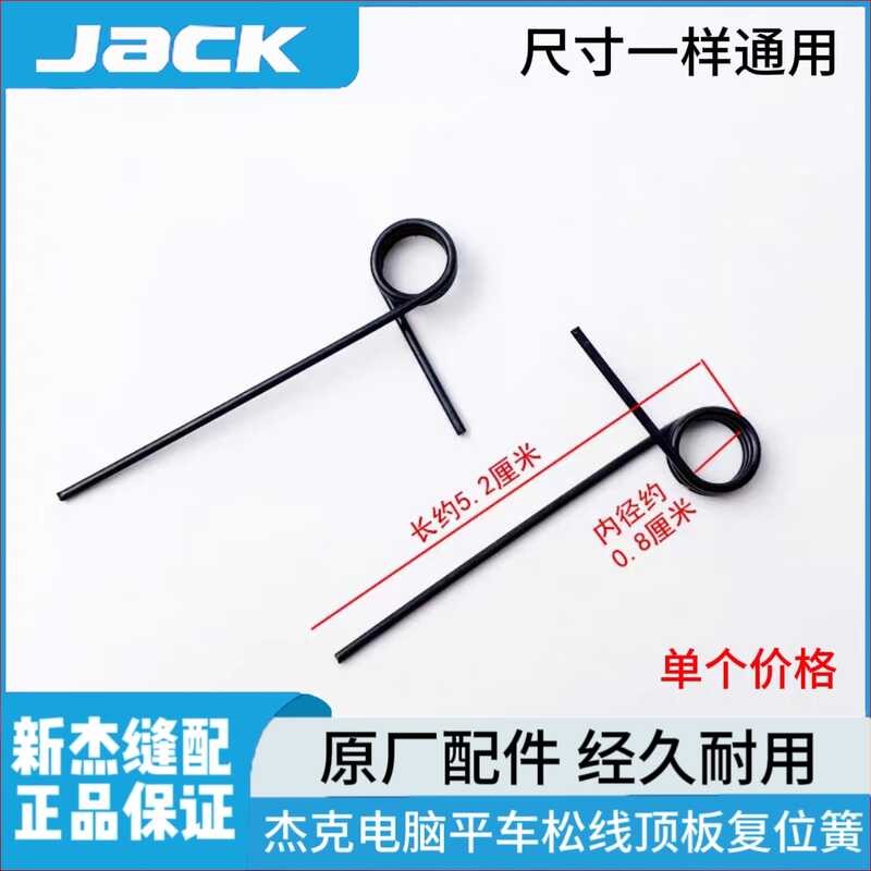 Jack Bruce A3 A4 computer flatbed loose thread top plate reset spring ...