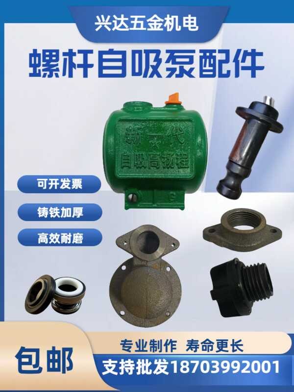 Screw self-priming head, cast iron casing, storage tank, inlet check ...