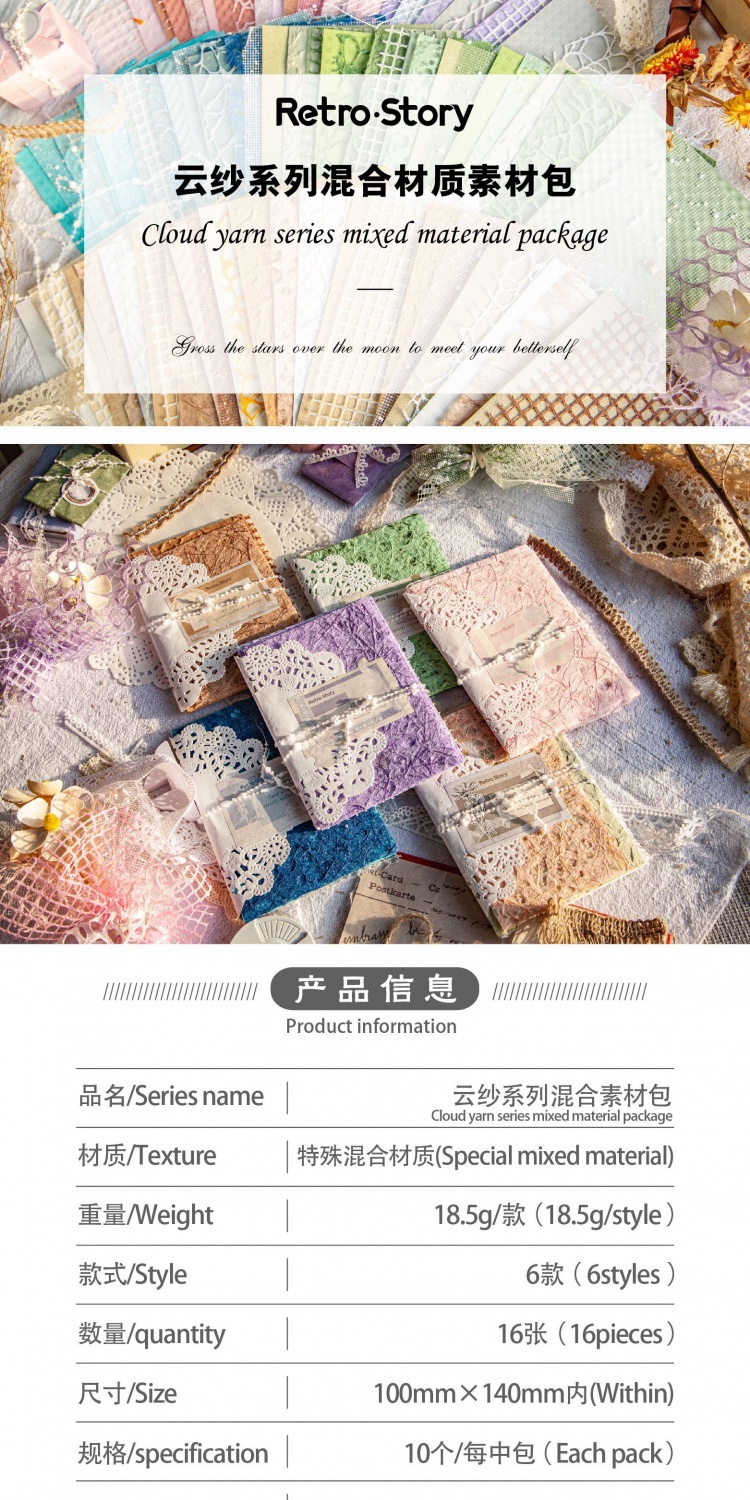 ENWEI 16/20 Pcs [Hollow Mesh Series] Lovely Journal Material Paper ...