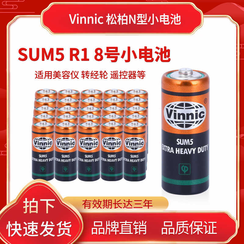 Songbai VINNIC Sum5 R1 No.8 Iron Shell Carbon Battery Remote Control ...