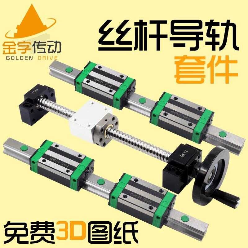 Ball bearing new gold type other set linear guide slider screw kit ...