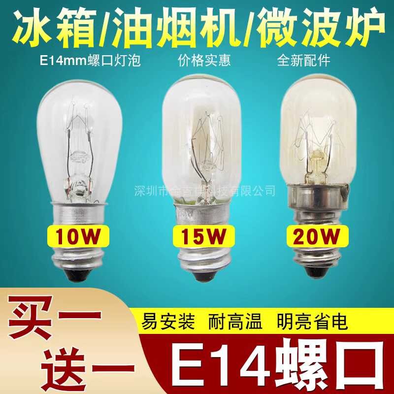 Ruiandsion 2-Pack E14 LED Candle Bulbs – COB, 6W, 700lm, For Refrigerator, Oven, Range Hood – 220V-240V