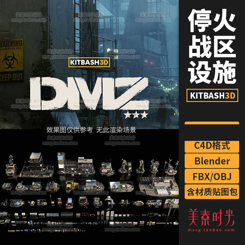 Kitbash3D ceasefire zone facilities DMZ theater building supplies ...