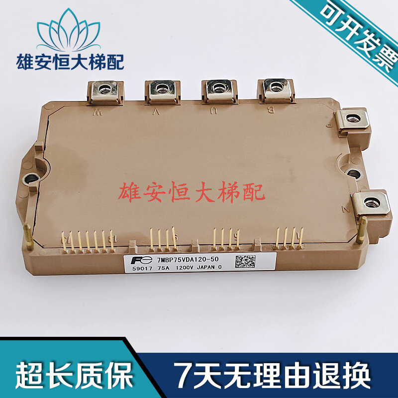Modern elevator module 7MBP75VDA120-50 with original quality assurance ...