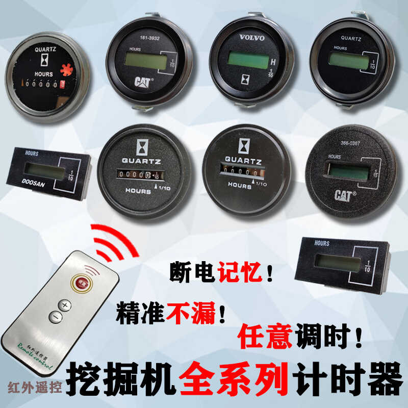Excavator remote control timer Doosan Volvo LongGong LiuGong XCMG ...