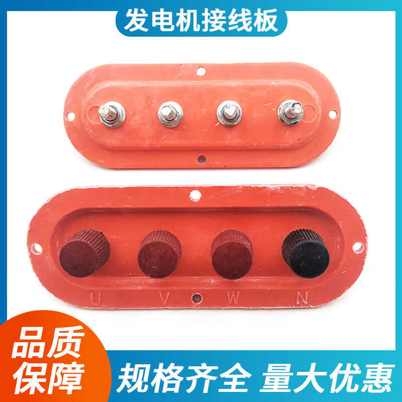 Diesel generator terminal block, generator set terminal block, three ...