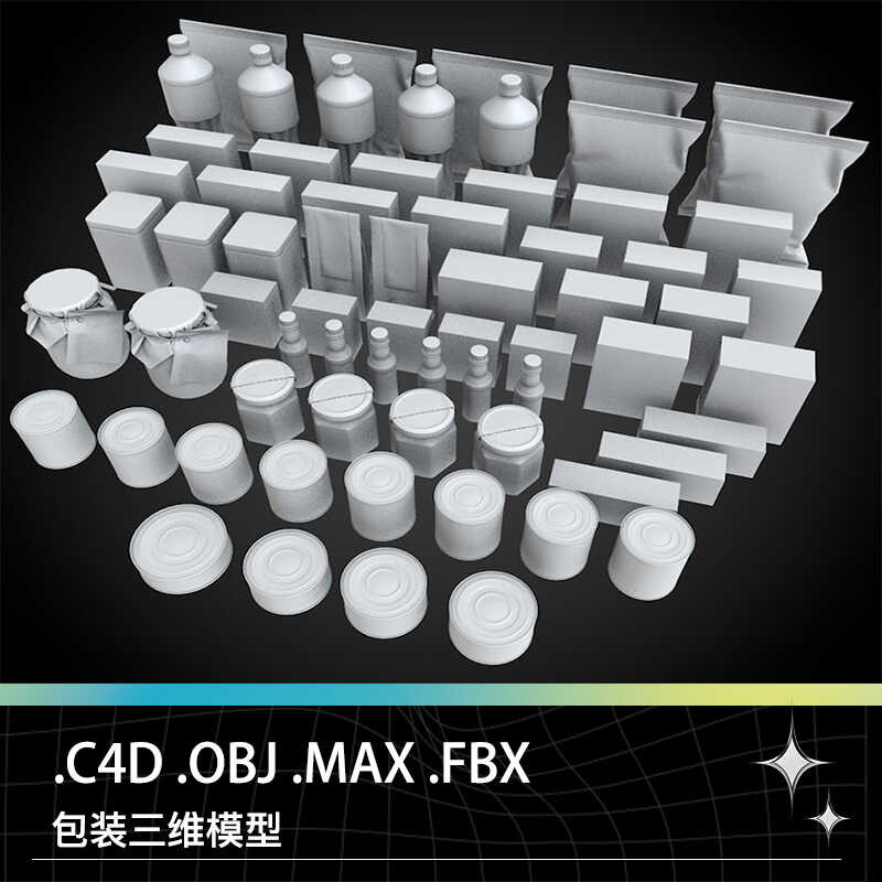 C4D FBX OBJ MAX Packaging Bag Sealed Pocket Box Bottle Can Bag Tea Can ...
