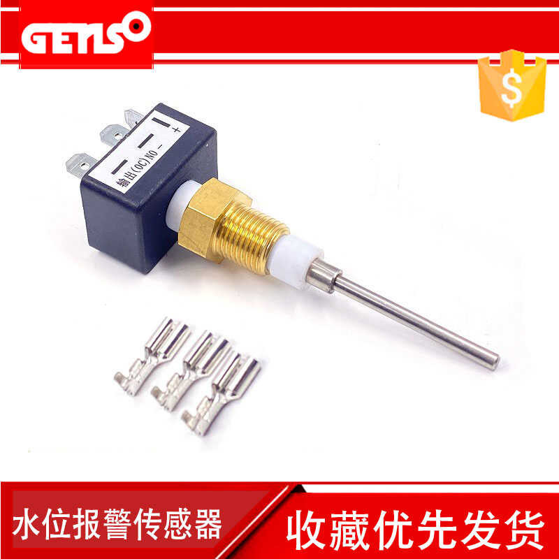 Water tank level sensor, diesel generator set alarm, liquid level ...